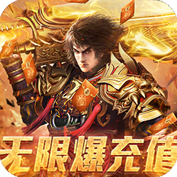 玄仙传奇BT果盘版