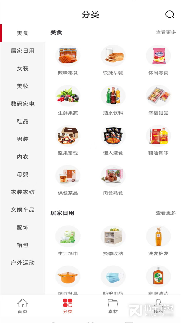 惠乐购