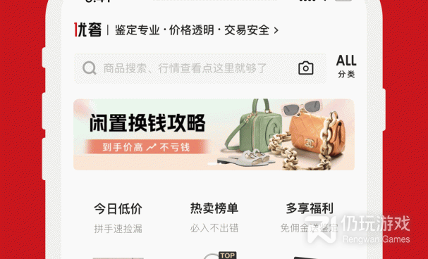 奢侈品推荐手机软件合集