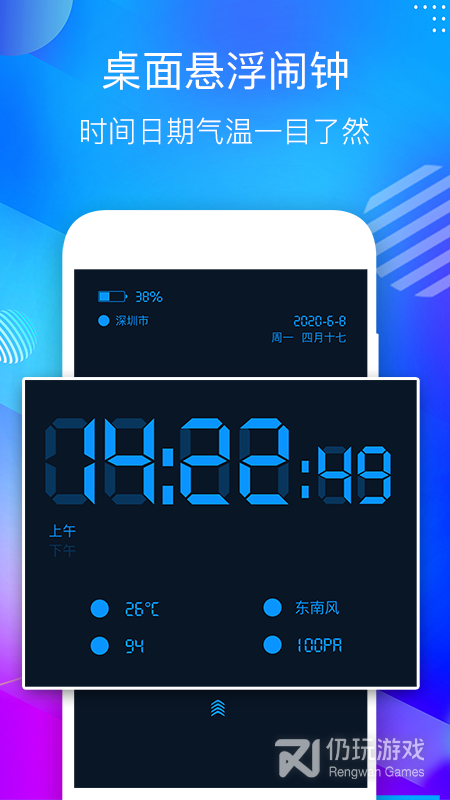 桌面便捷插件手机软件合集