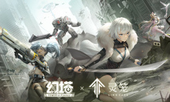 【手游新鲜事】《幻塔》×灵笼联动 每日一瓜又要来了