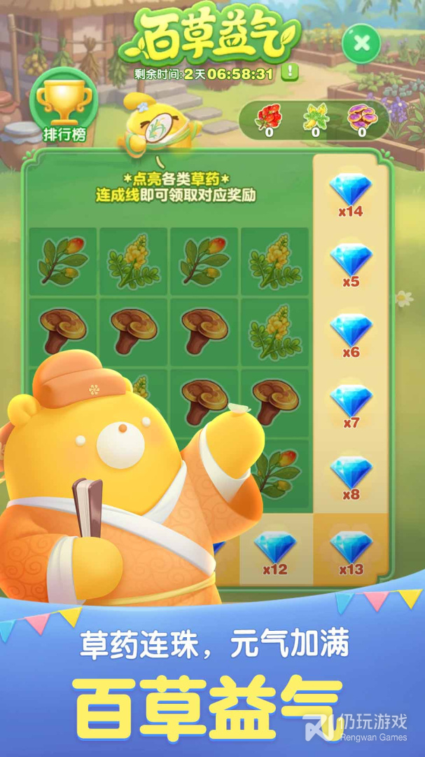 天天爱消除最新版