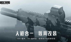 《暗区突围》MAC10冲锋枪获得方法介绍