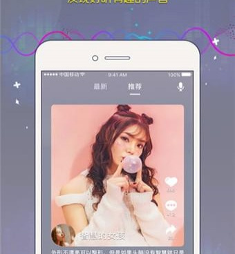 像奶茶语音这样的手机软件合集