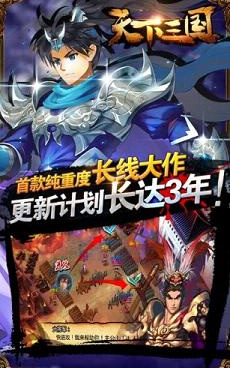 三国攻城类的手游合集