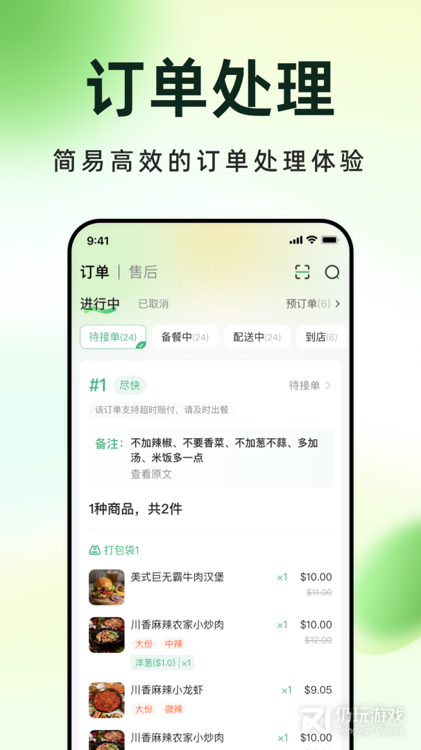 柬单点商家版