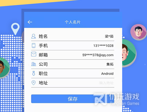 专属你的名片手机软件合集