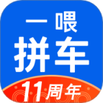 拼车2024版