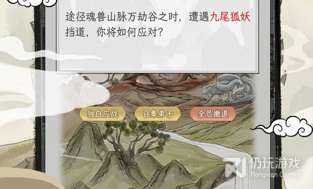 不一样的修仙手游合集