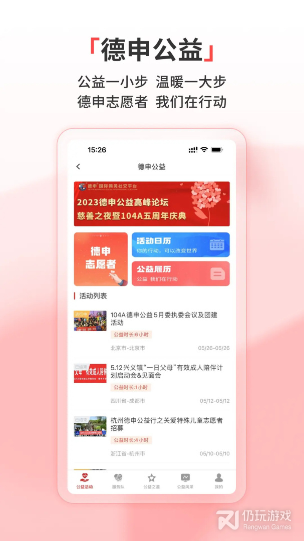 德申汇2024版