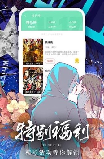 爱飞漫画免费下拉式版