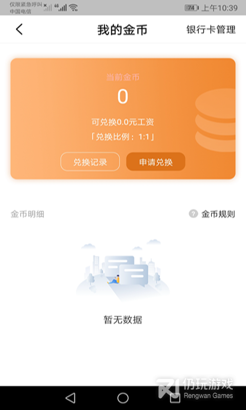 中大商家端最新版
