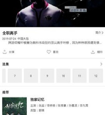 和歪片星球一样的手机软件合集