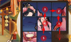 无悔华夏因缘巧合拼图第二天通关攻略