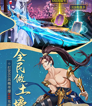 霸气英雄历史版本手游合集