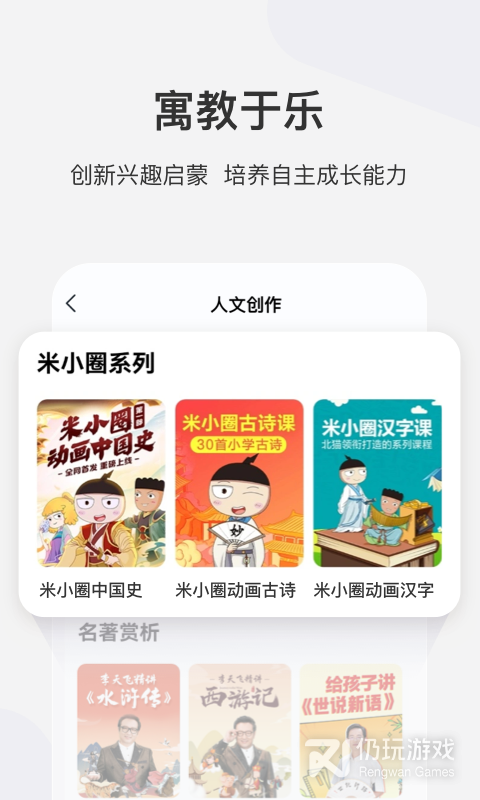 学而思网校最新版