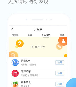 qq浏览器最新版手机软件合集