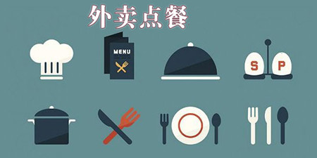 外卖点餐
