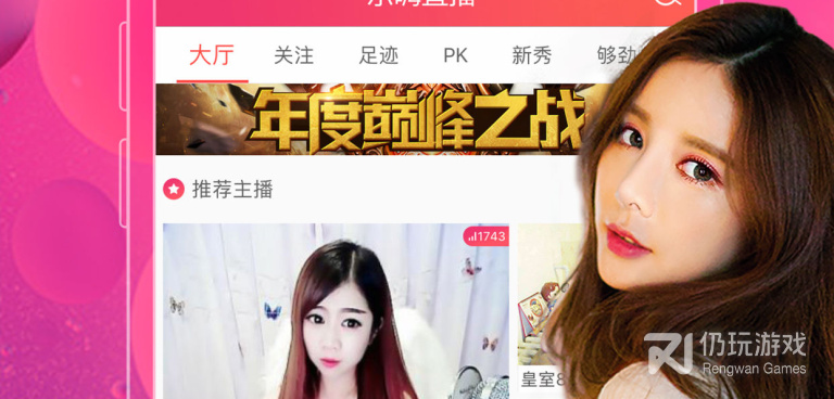 像嗨麦直播这样的手机软件合集