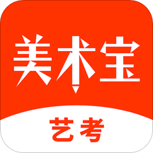 美术宝