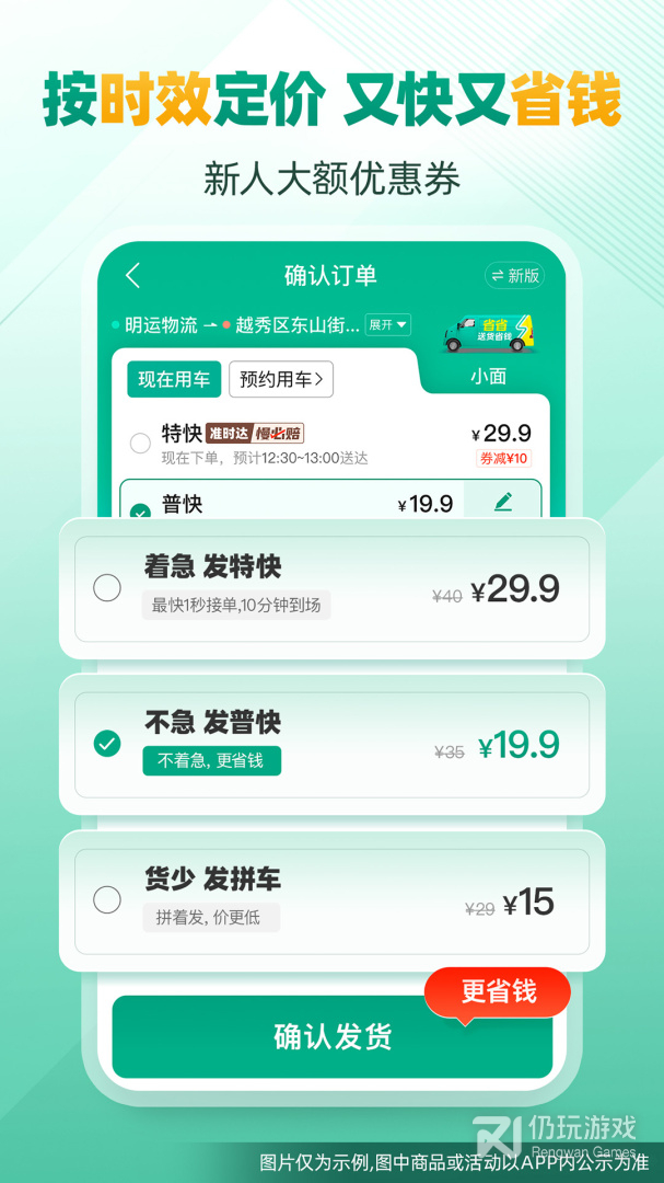 省省