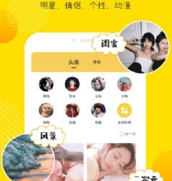 头像制作免费手机软件合集