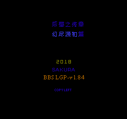吞食天地2后蜀终章(隐藏武将)