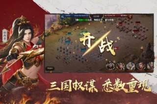 吞食之刃手游合集