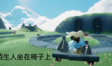 光遇5.19每日任务怎么完成攻略