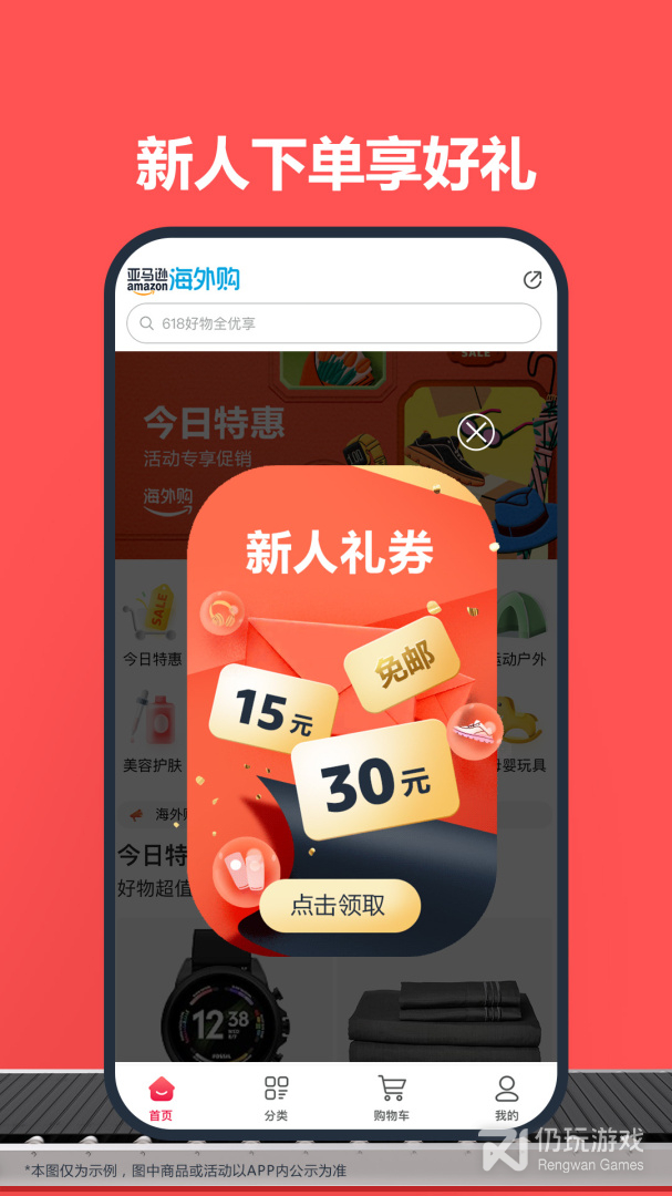 实用性强的休闲零食手机软件合集