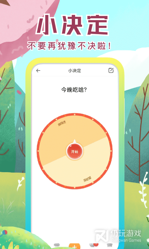 社恐快跑