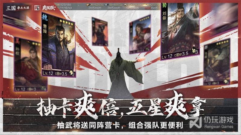 率土之滨最新版
