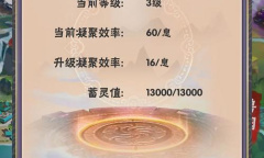 《何人在渡劫》礼包码大全