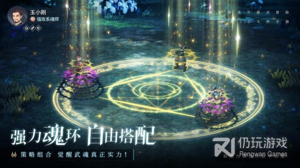 斗罗传奇完整版手游合集