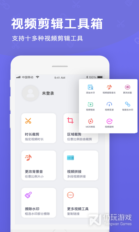 一键去水印最新版