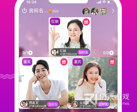 免费交友相亲手机软件合集