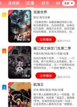 9277影视手机软件合集