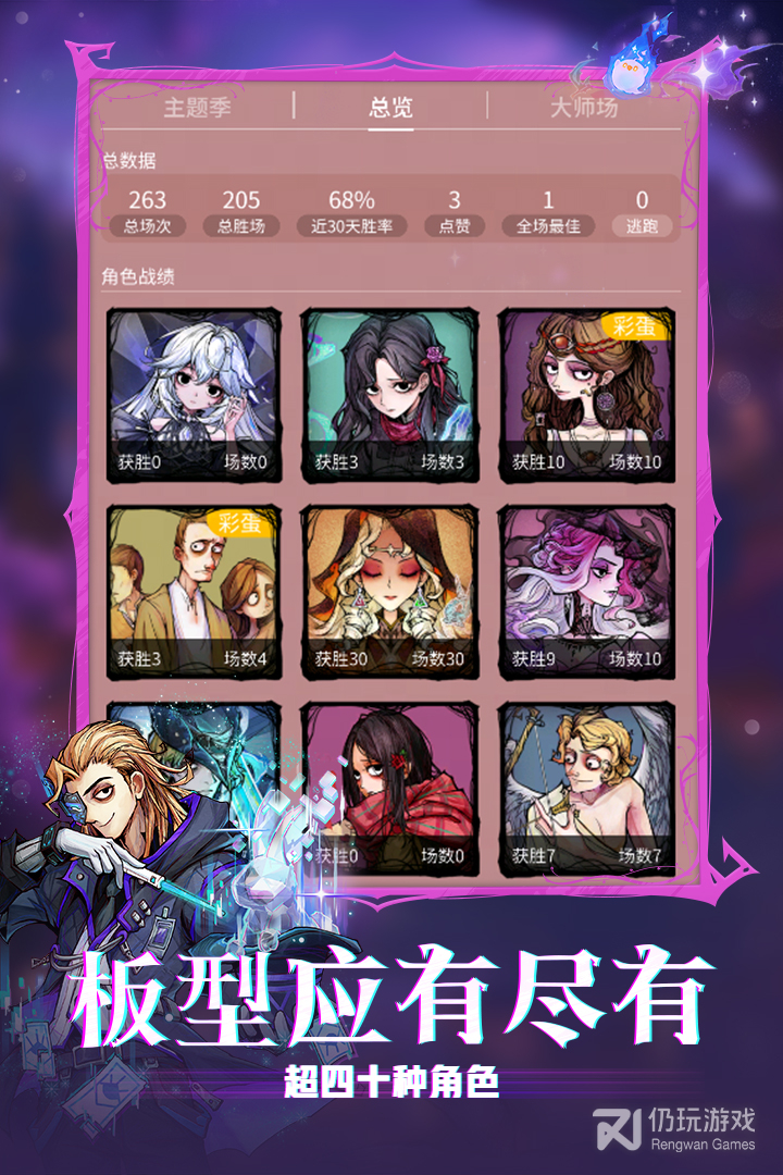 狼人杀
