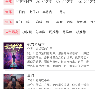 像追书大师漫画这样的手机软件合集