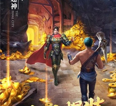 类似万古传世的手游合集