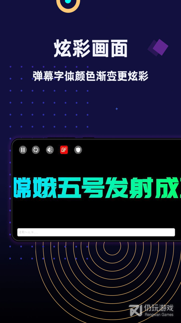 手持弹幕LED