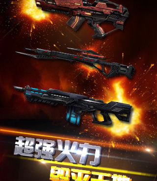 玩法不复杂的科幻射击手游合集