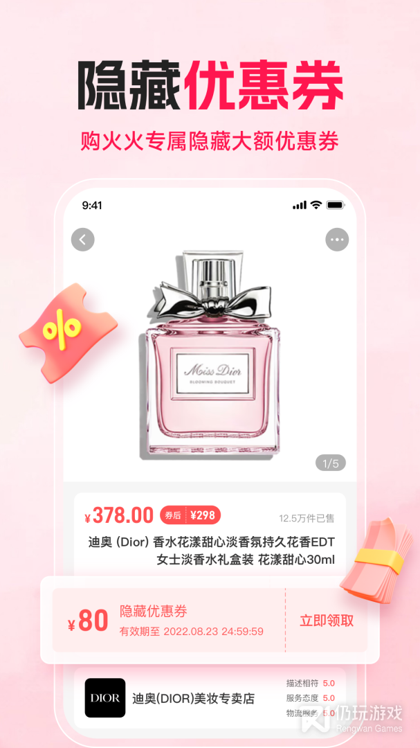 购火火