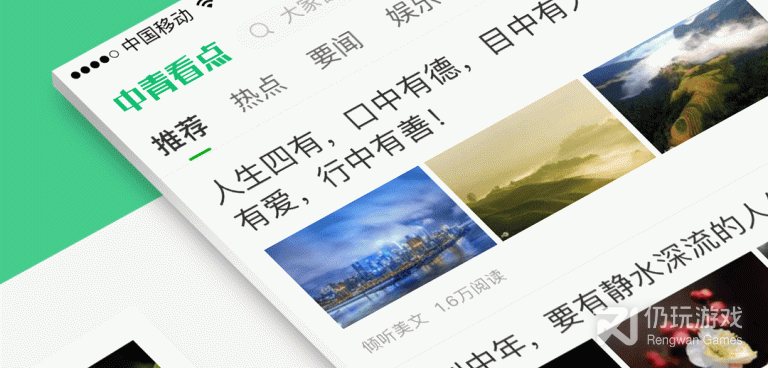 热点新闻阅读手机软件合集