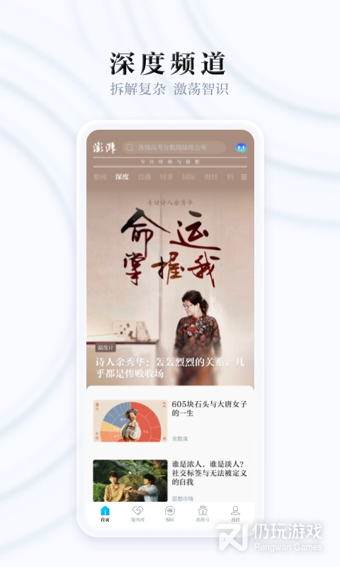 澎湃新闻