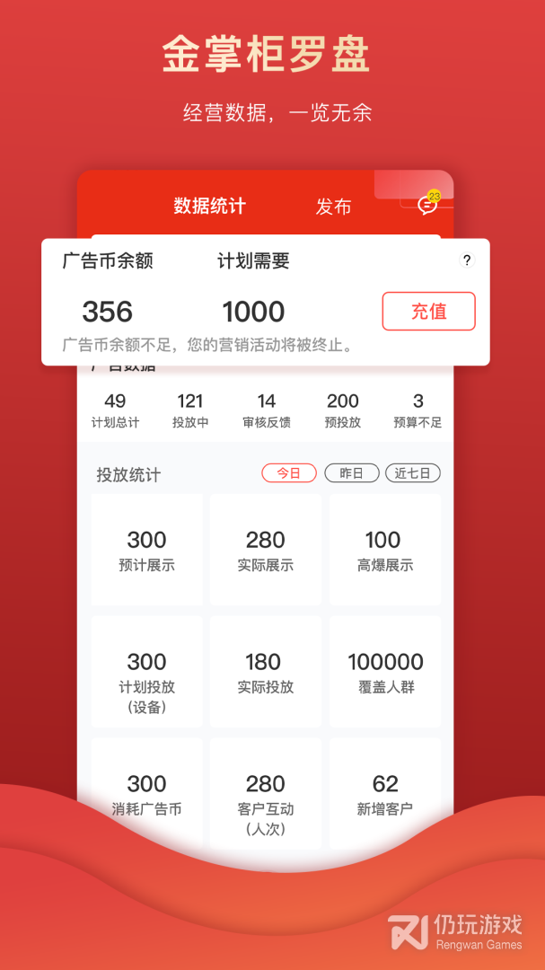 没找金掌柜2024版