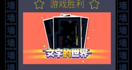 适合小朋友玩的竖屏文字手游排行榜