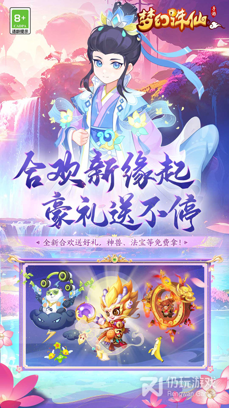 梦幻诛仙