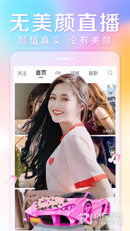 抱抱直播最新版