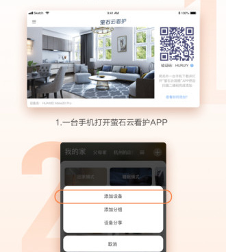 网上看监控视频的平台手机软件合集
